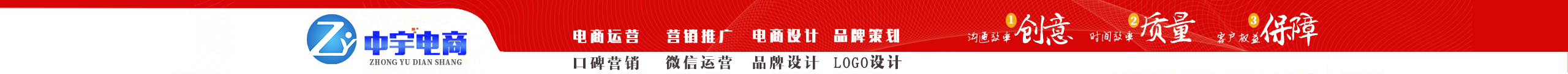 中宇電商