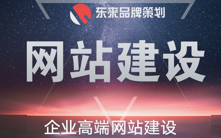 科技网站建设哪里好_网站建设网站公司
