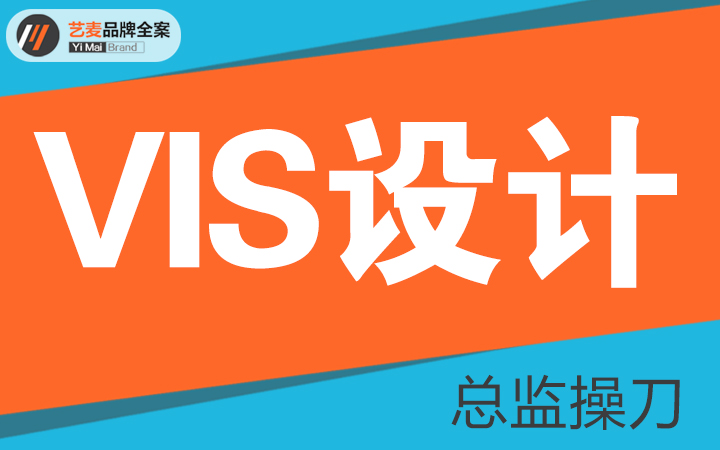 vi设计公司企业VIS系统全套视觉设计办公酒店餐饮品牌形象