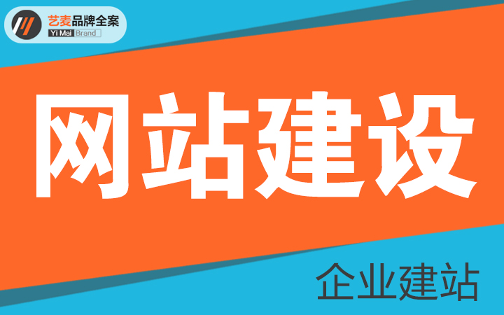 网站制作公司哪里好,网站制作公司推荐