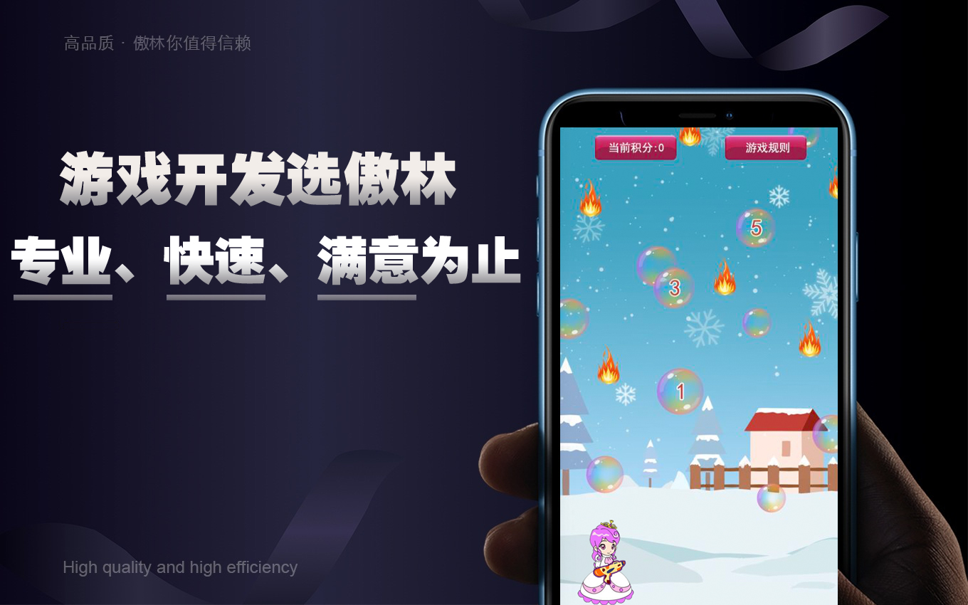 傲林网络-专注各类游戏定制开发