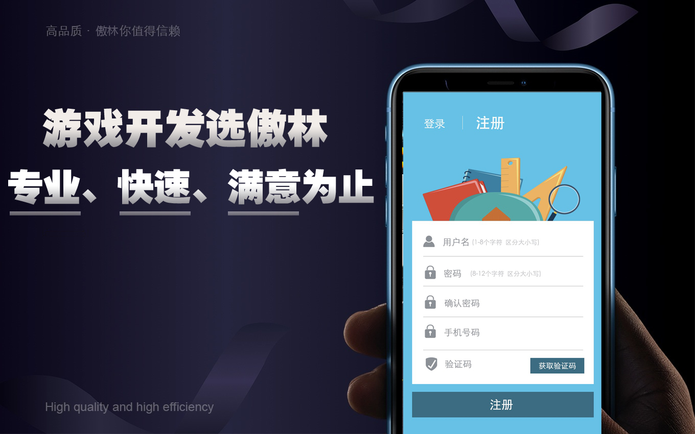 傲林网络-专注各类游戏定制开发