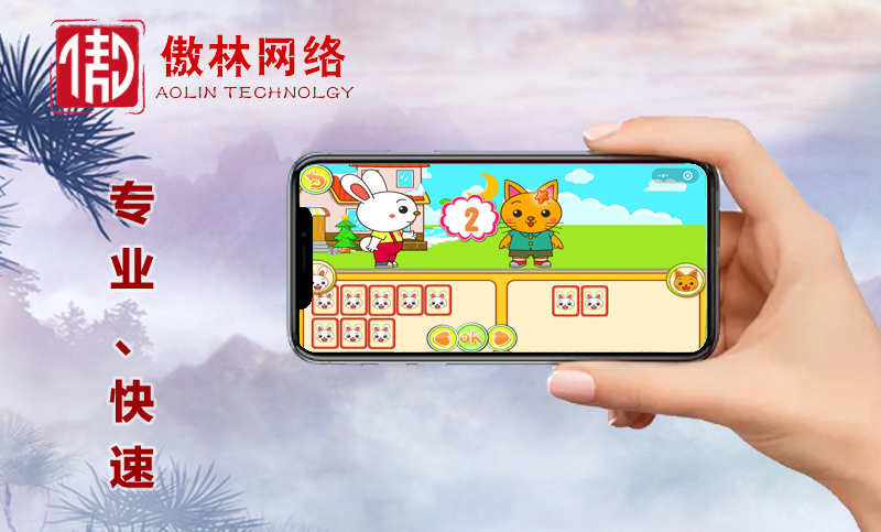 傲林网络-专注各类游戏定制开发