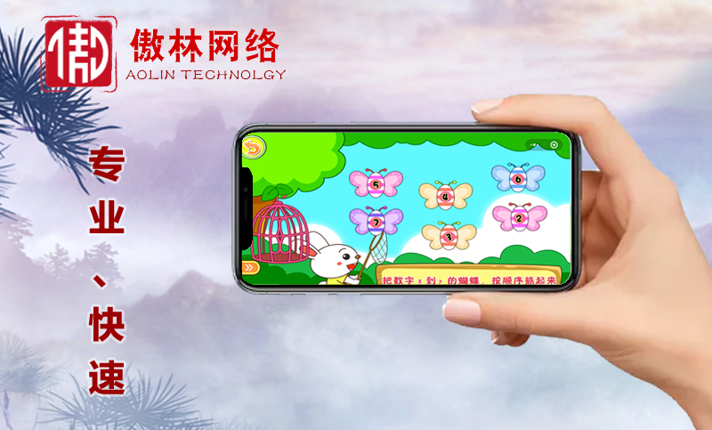 傲林网络-专注各类游戏定制开发