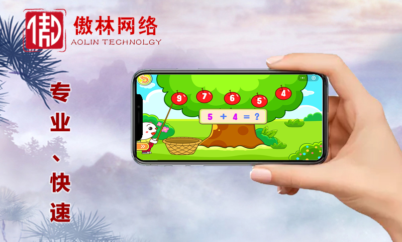 傲林网络-专注各类游戏定制开发