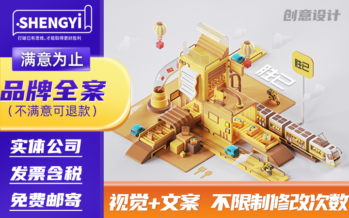 勝已電商策略設(shè)計機構(gòu)