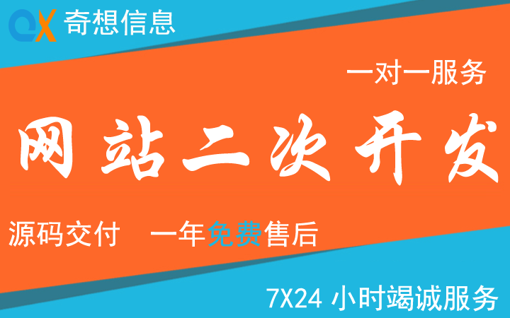 重慶奇想信息