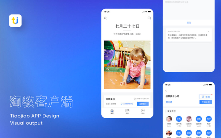 兔閃閃設(shè)計(jì)