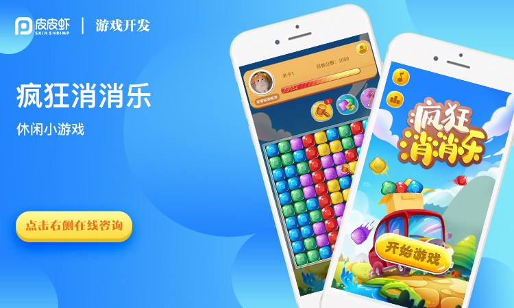 皮皮蝦科技★十年經(jīng)驗