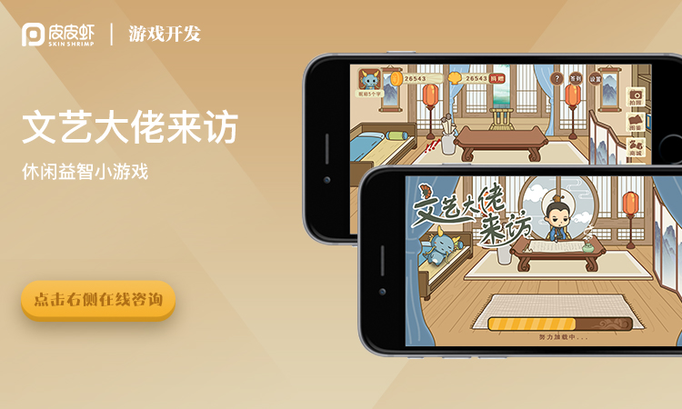 皮皮蝦科技★十年經(jīng)驗