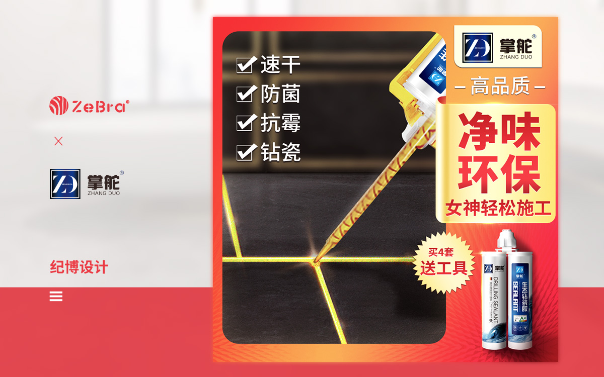 廣州紀(jì)博廣告有限公司