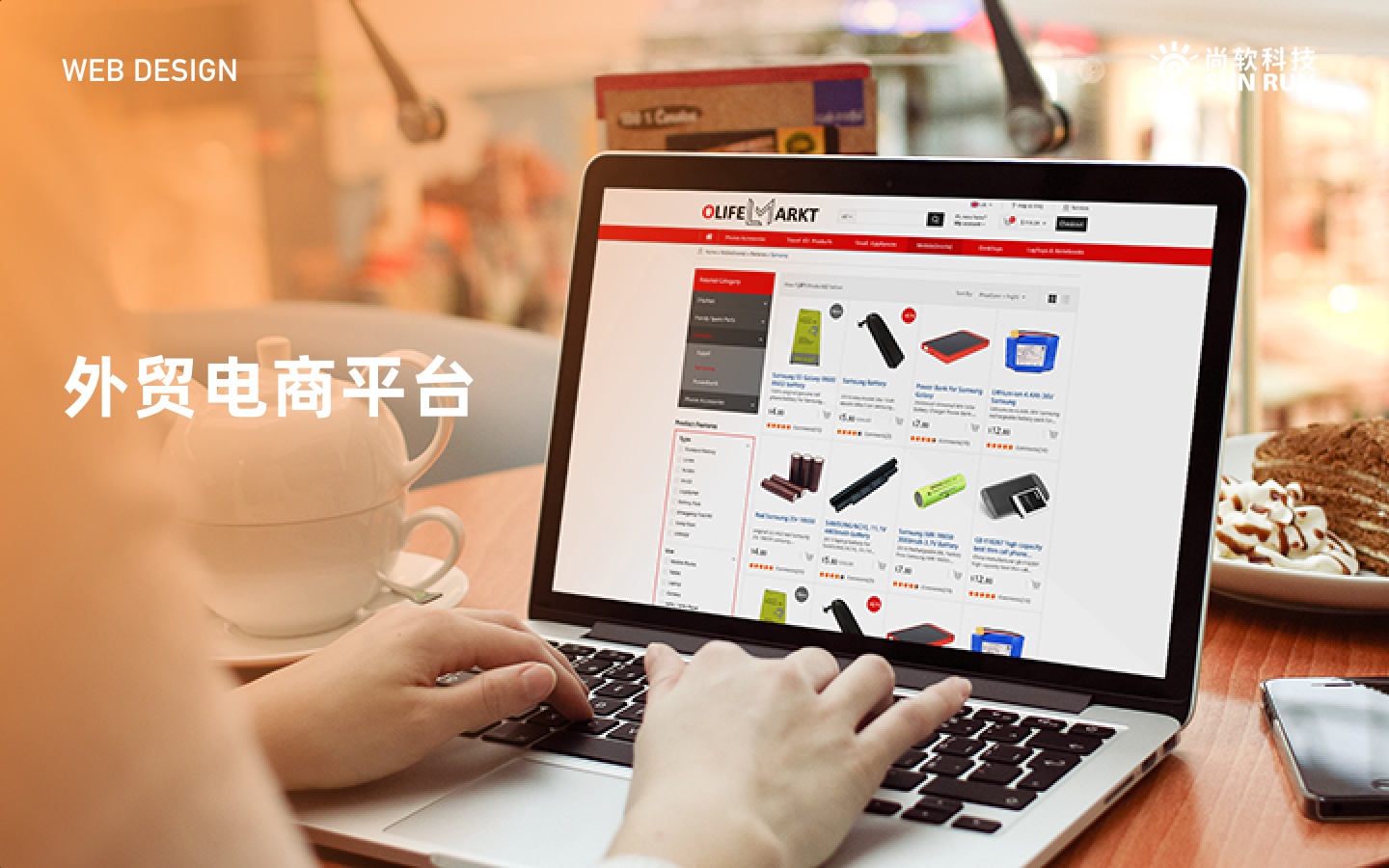 尚軟科技