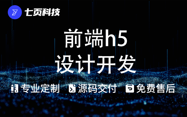 靠谱h5建站哪家强_h5制作平台哪个好