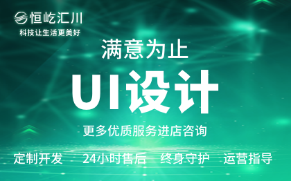 恒屹科技-省心 放心 贴心