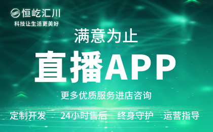 恒屹科技-省心 放心 贴心