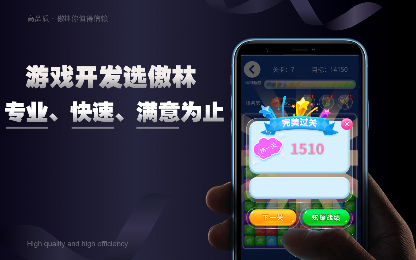 傲林網絡-專注各類游戲定制開發(fā)
