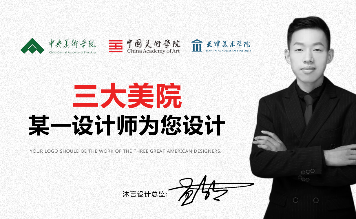 沐言品牌设计™