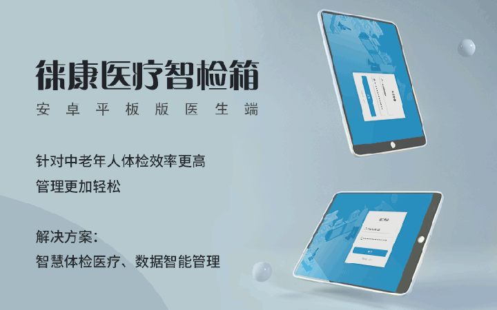 医疗设备软件开发公司排名(医疗软件公司10强)