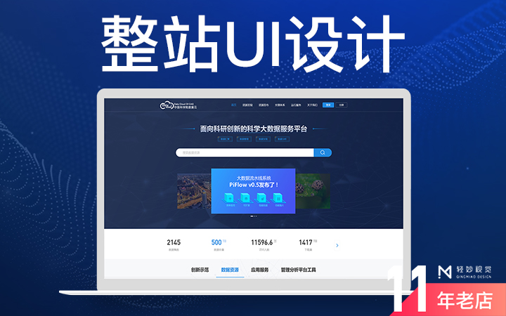网站前端H5网页UI设计页面web界面静态切图html响应式