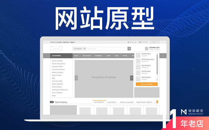 网站前端H5网页UI设计页面web界面静态切图html响应式