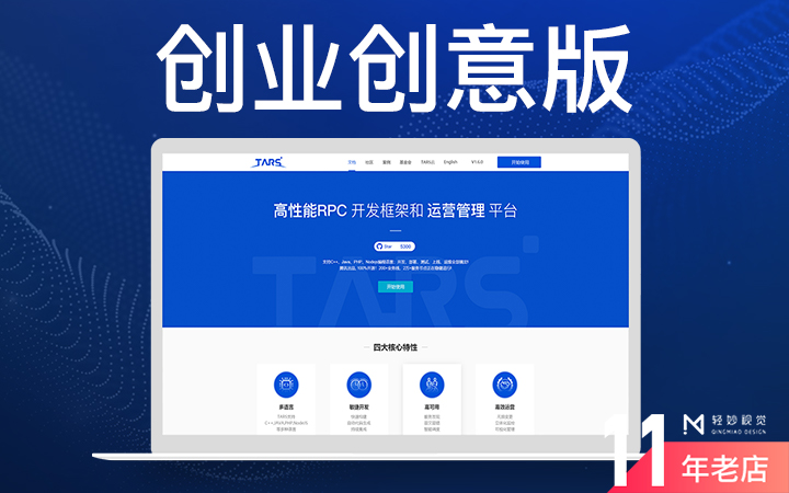 企业it行业网站网页官网ui设计页面界面商城二次开发定制后台