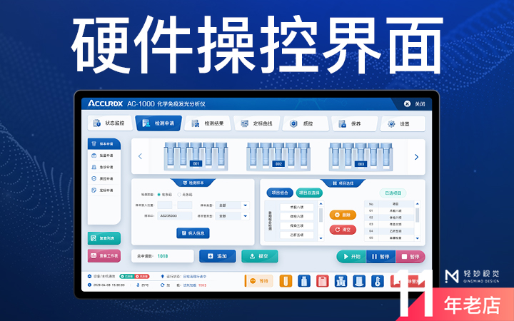 軟件硬件觸摸觸控屏ui設計界面頁面管理人機交互物聯網平板應用