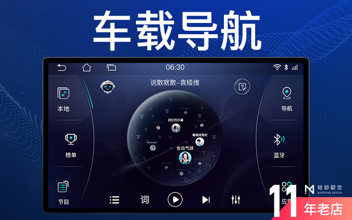软件硬件触摸触控屏ui设计界面页面管理人机交互物联网平板应用