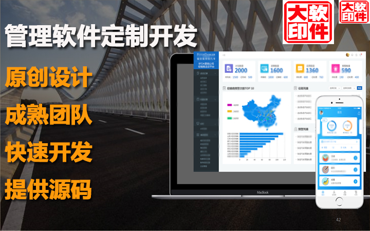 大印軟件