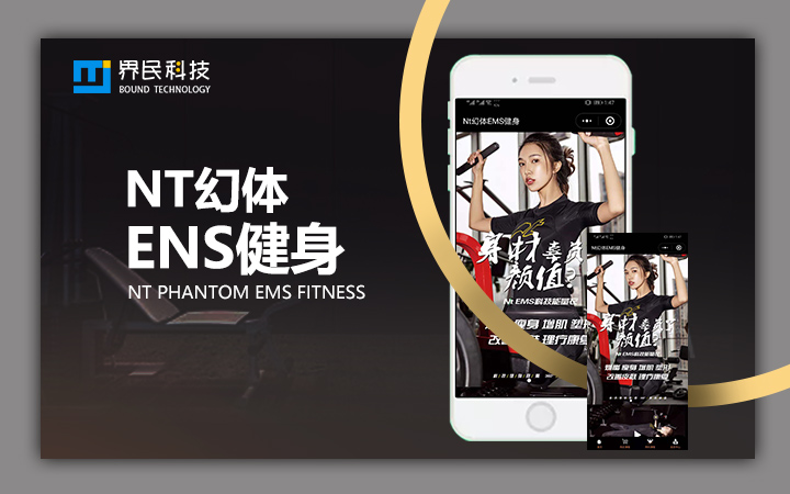 界民科技-专精特新企业