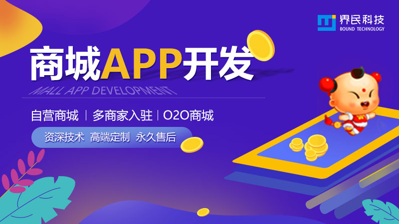 界民科技-专精特新企业