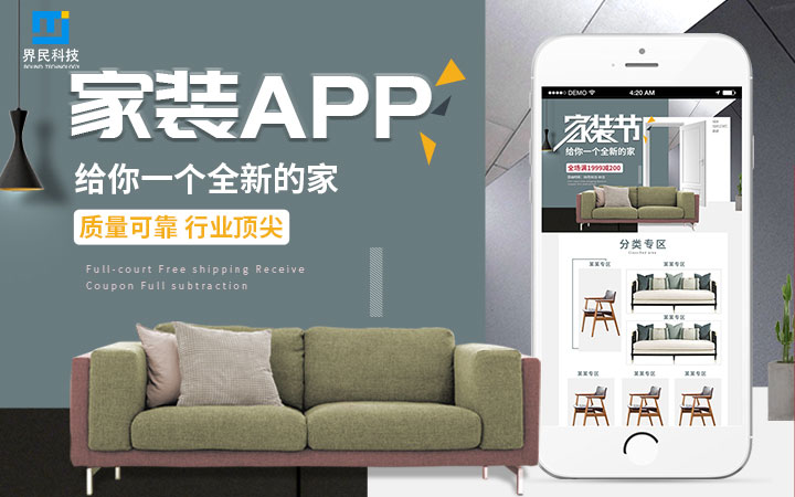 界民科技-专精特新企业