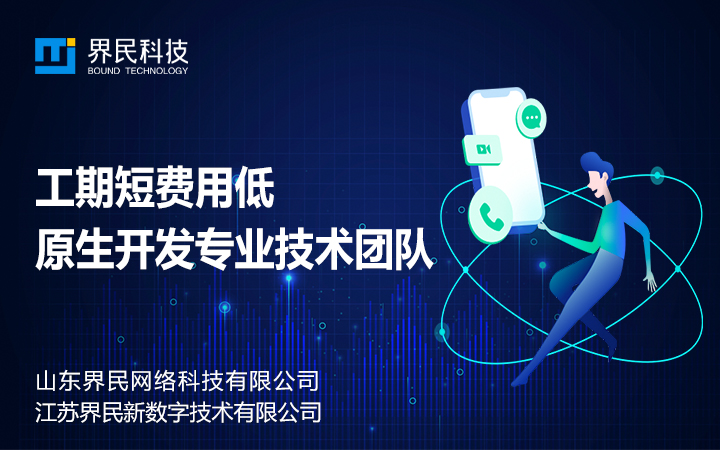 界民科技-专精特新企业