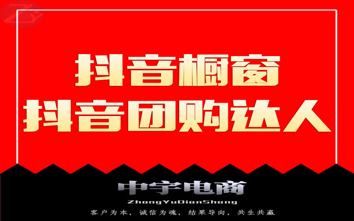 中宇电商
