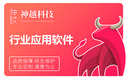 <hl>行業(yè)</hl><hl>應(yīng)用</hl><hl>軟件</hl><hl>開發(fā)</hl><hl>行業(yè)</hl><hl>軟件</hl><hl>定制</hl><hl>應(yīng)用</hl><hl>軟件</hl>制作<hl>應(yīng)用</hl><hl>開發(fā)</hl><hl>定制</hl>經(jīng)驗(yàn)豐富