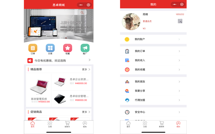 思卓软件-管理系统开发APP开发微信开发网站建设