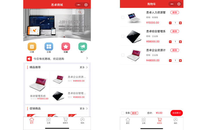 思卓軟件-管理系統(tǒng)開發(fā)APP開發(fā)微信開發(fā)網(wǎng)站建設(shè)