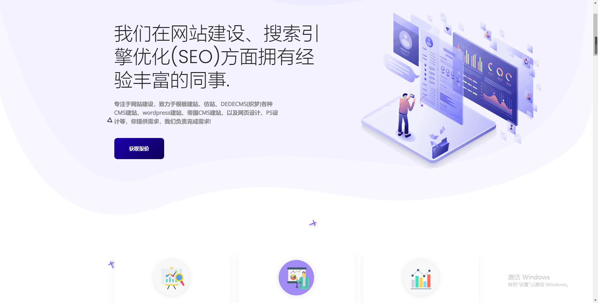 浩曜電商