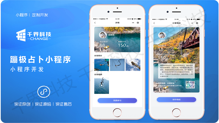 千界科技-国家高新企业十年店