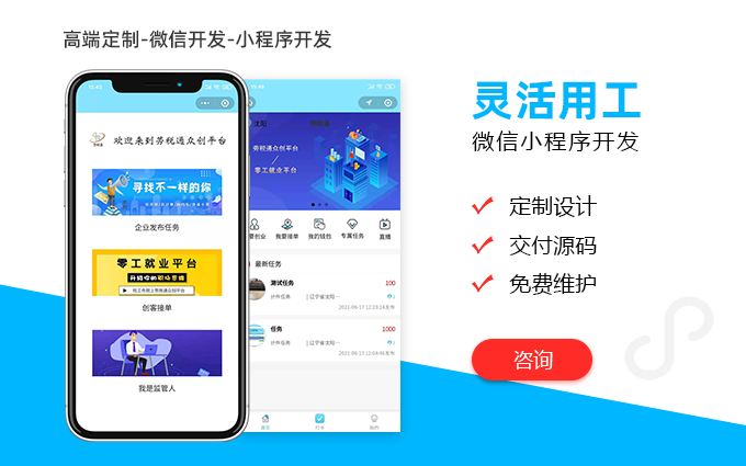 微信開發(fā)哪家品質(zhì)好_微信哪家公司開發(fā)的