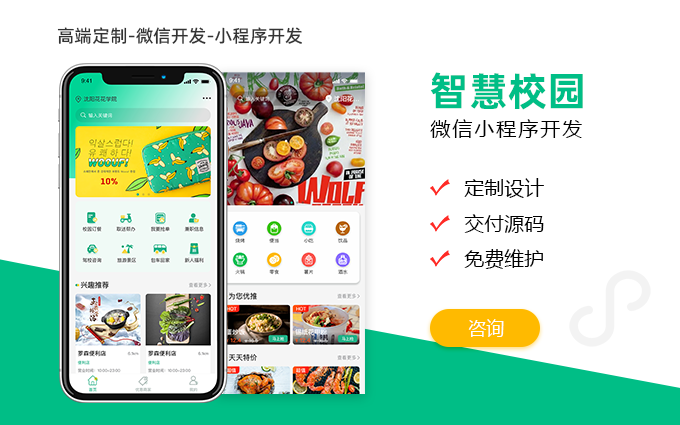 智能小程序開發(fā)哪家好_好的小程序開發(fā)