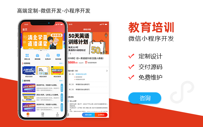 微信開發(fā)哪家品質(zhì)好_微信哪家公司開發(fā)的