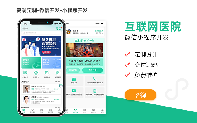 微信開發(fā)哪家品質(zhì)好_微信哪家公司開發(fā)的