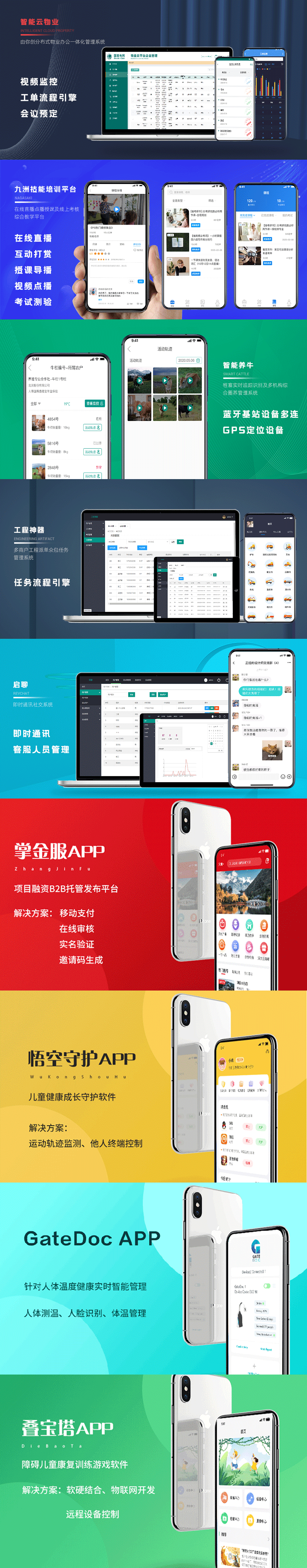 APP定制开发_Android应用管理系统Uniapp开发定制深圳外包公司5