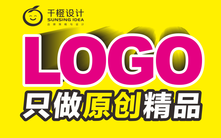 千橙品牌策划设计