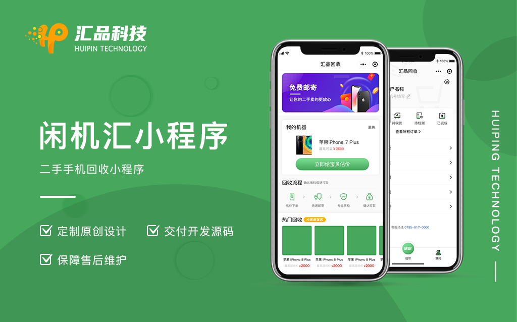 在深圳这座以速度和效率著称的城市里，微信小程序早已不是"要不要做"的问题，而是"怎么做才有效"的问题。从华强北的电子元器件商户，到南山科技园的 SaaS 团队，再到龙岗、宝安的制造业工厂，越来越多的企业把小程序当作连接客户、沉淀私域、打通线上线下的一号入口。本文结合深圳本地企业的实际业务场景，系统梳理小程序从规划到落地的关键环节，帮助企业少走弯路。