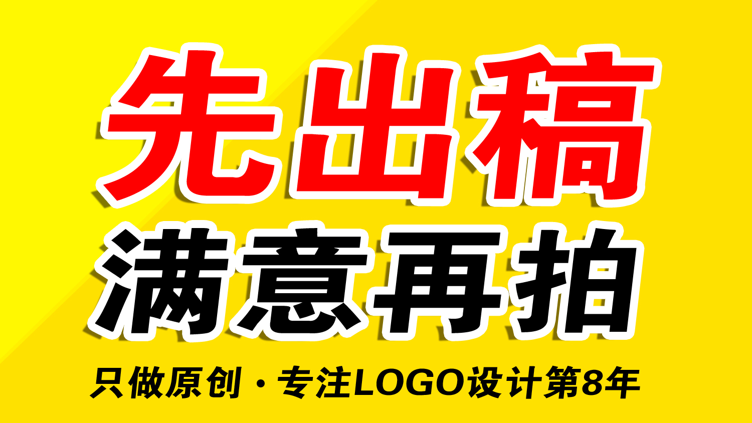 亿诺视觉设计