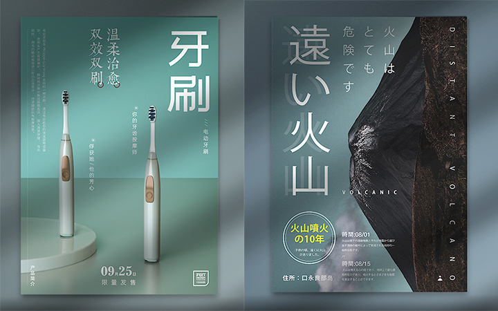 海报设计菜单易拉宝折页画册主KV延展门头背景墙