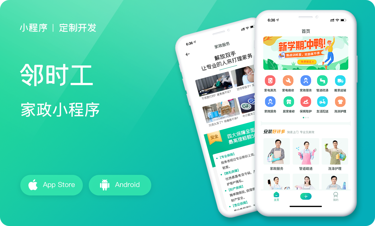 专业小程序开发哪里好(小程序开发好学吗)