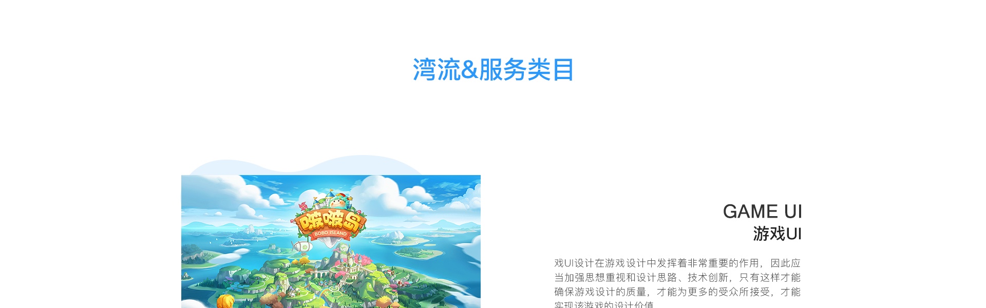 动视湾流创新集团