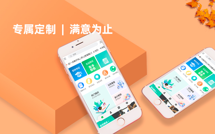 匠通科技-10年專注互聯(lián)網(wǎng)開(kāi)發(fā)-豬八戒行業(yè)之星